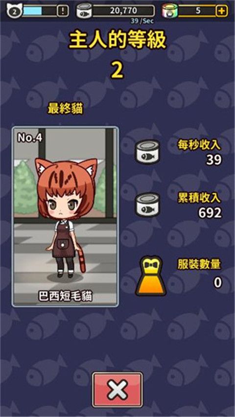 合并猫女官方版手机赚钱软件截图3