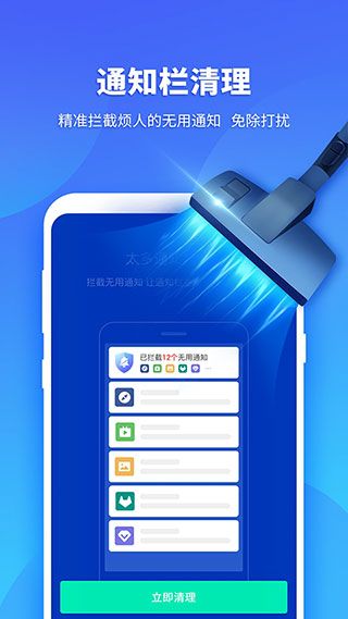 超级安全专家最新版手机赚钱软件截图3