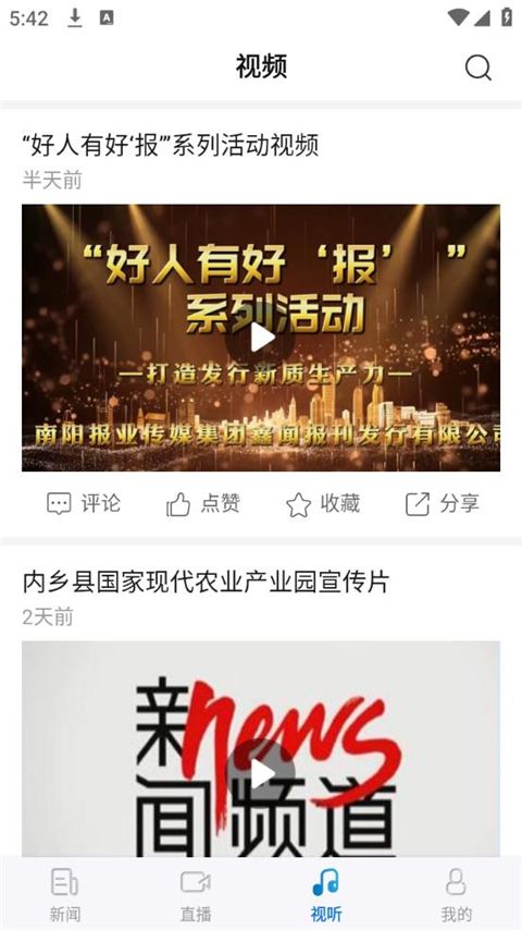 南阳日报app手机赚钱软件截图4