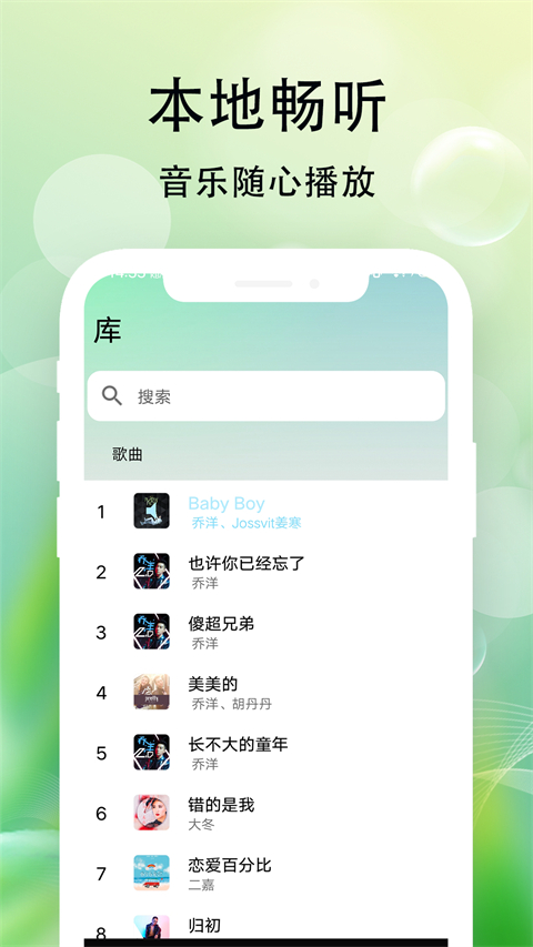 爱听音乐播放器app手机赚钱软件截图2