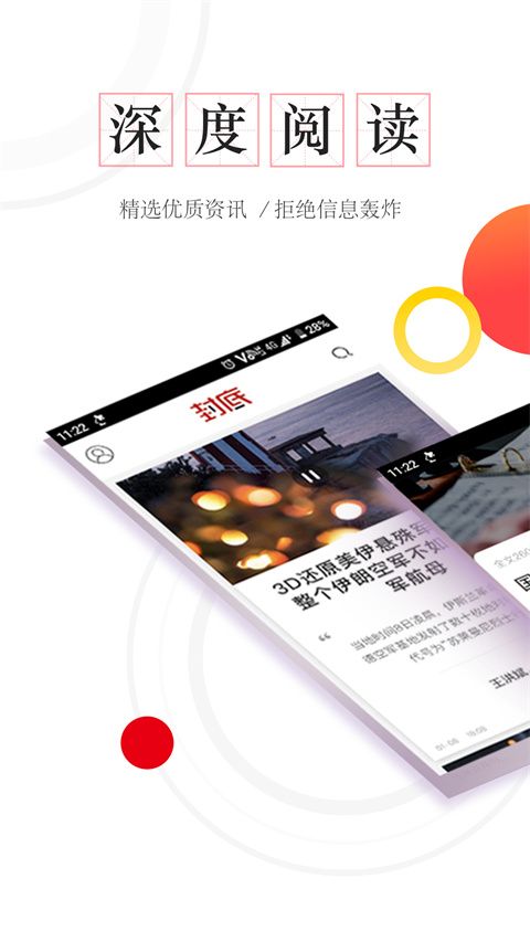 封底app手机赚钱软件截图4