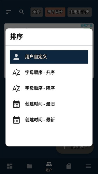 FolderSync最新版(文件同步工具)手机赚钱软件截图3