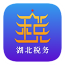 湖北税务app手机赚钱软件