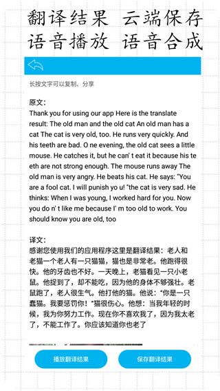 拍照翻译王官方版手机赚钱软件截图5