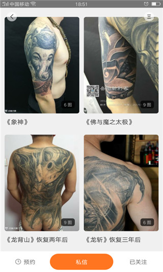 纹身图案大全app手机赚钱软件截图3