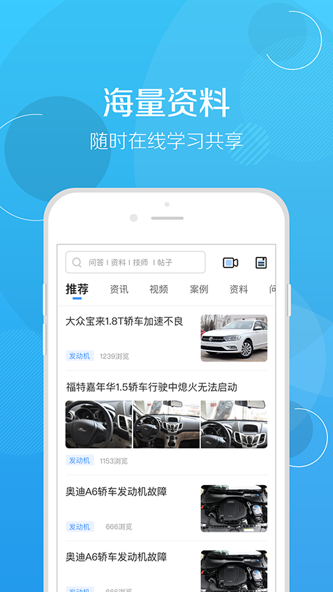 修车帮app手机赚钱软件截图1