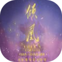 倾凰游戏手机赚钱软件