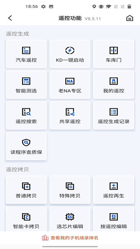 掌上KD手机版手机赚钱软件截图1