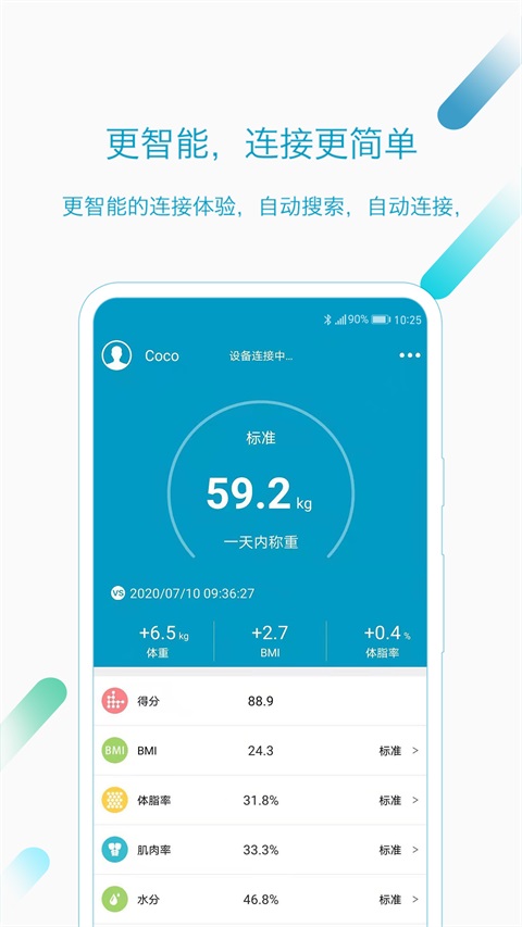 好身材App手机赚钱软件截图2
