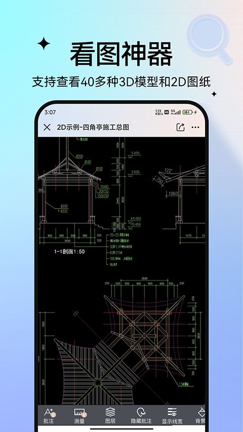 图纸通app手机赚钱软件截图5