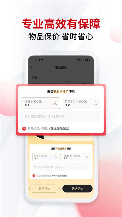 顺丰同城急送app手机赚钱软件截图2