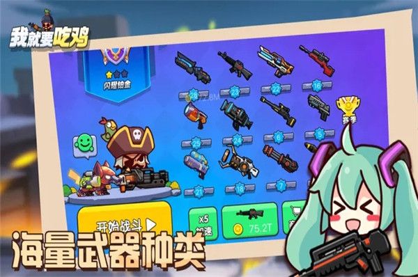 我就要吃鸡官方正版手机赚钱软件截图2
