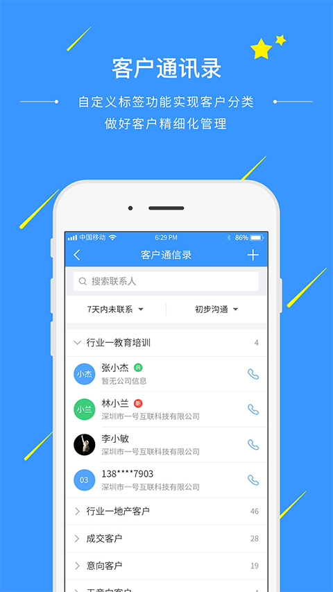 通信助手app最新版手机赚钱软件截图1