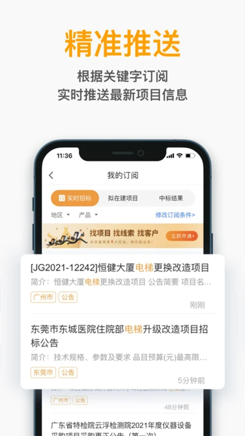 工程帮app手机赚钱软件截图3