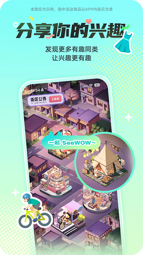 西五街app手机赚钱软件截图1