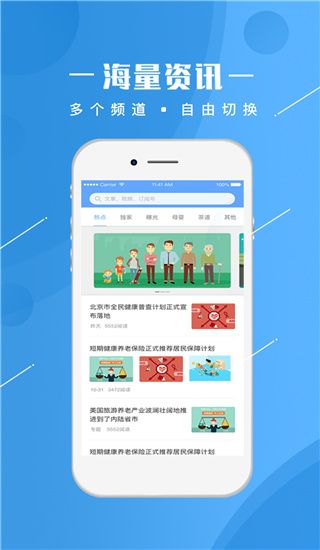 人民健康app手机赚钱软件截图1