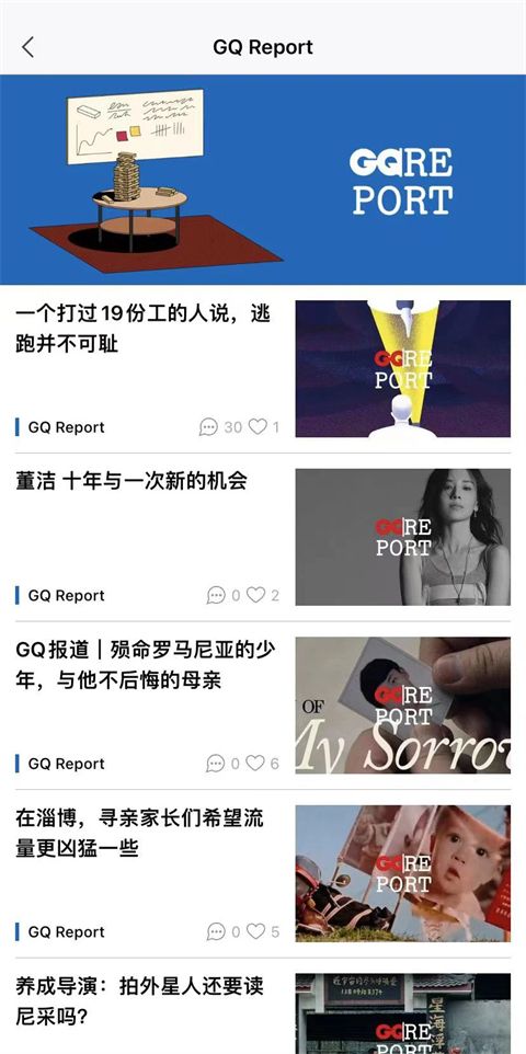 mygq官方版(男士衣橱)手机赚钱软件截图3