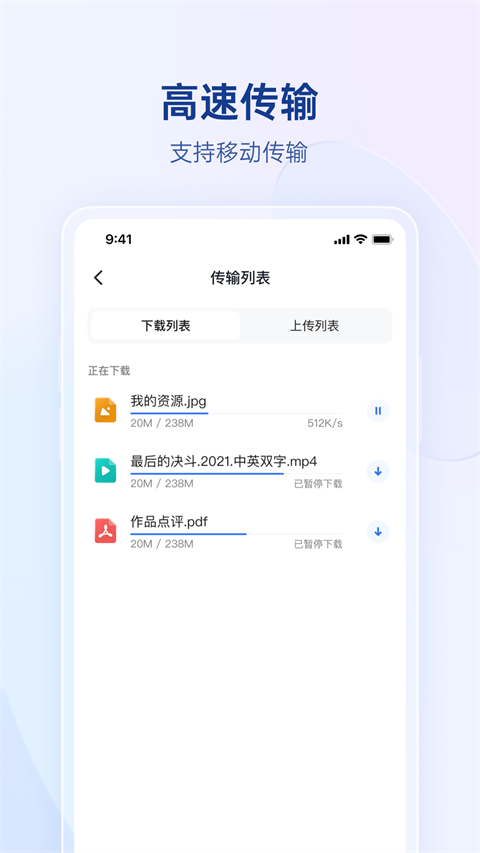 贝锐蒲公英App手机赚钱软件截图2