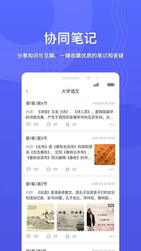 华莘学堂app手机赚钱软件截图1