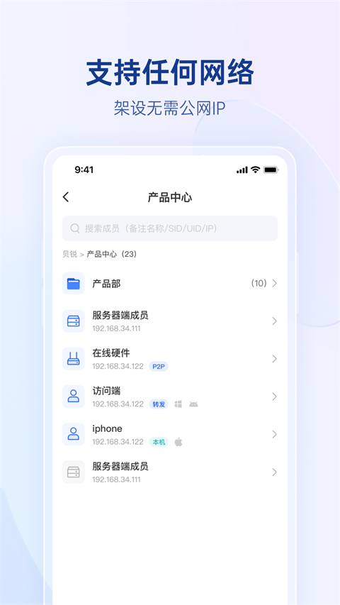 贝锐蒲公英App手机赚钱软件截图4