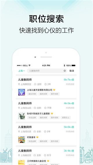 黑光人才网app手机赚钱软件截图4