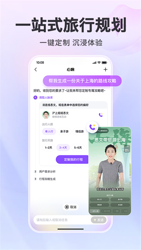 百度心响App手机赚钱软件截图2