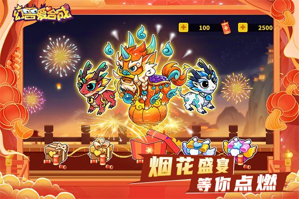 幻兽爱合成小米版手机赚钱软件截图1