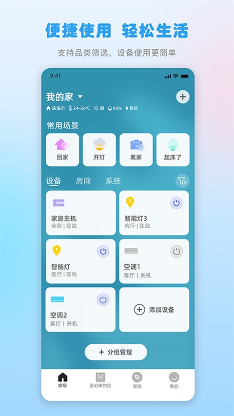 格力+app手机赚钱软件截图2