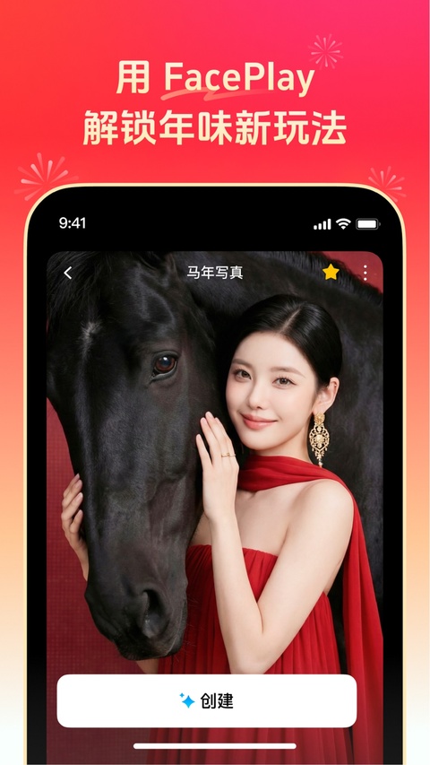秀脸FacePlay app手机赚钱软件截图1