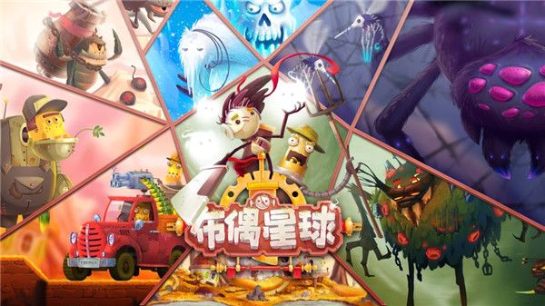 布偶星球游戏手机赚钱软件截图1