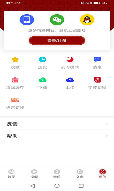 晋享生活app手机赚钱软件截图1
