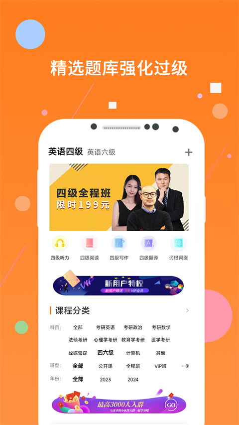 米考试四级听力app(英语四级米题库)官方版手机赚钱软件截图2