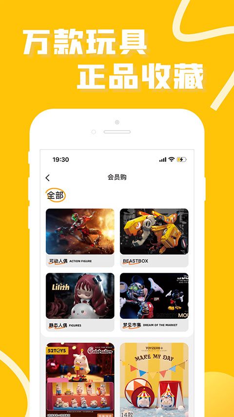 52toys官方商城ios版手机赚钱软件截图2