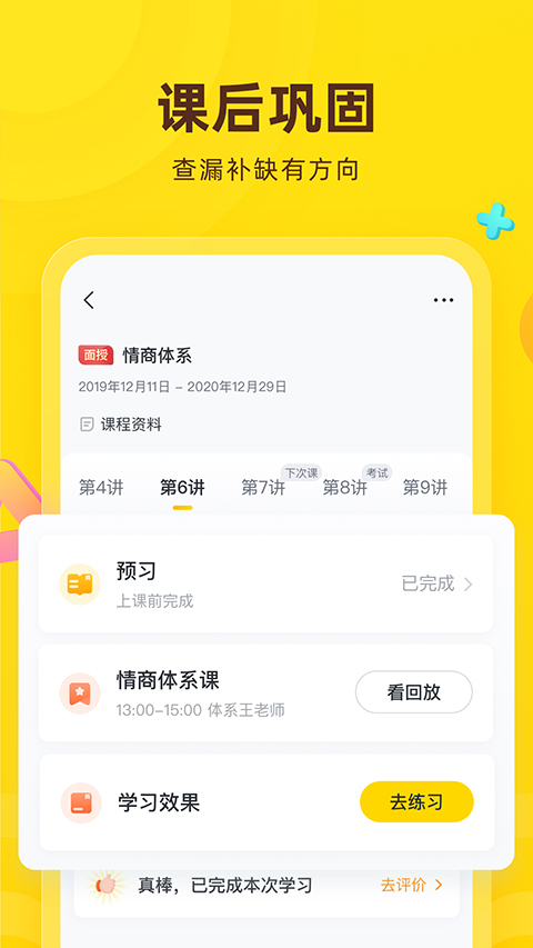 心语欣欣app手机赚钱软件截图5