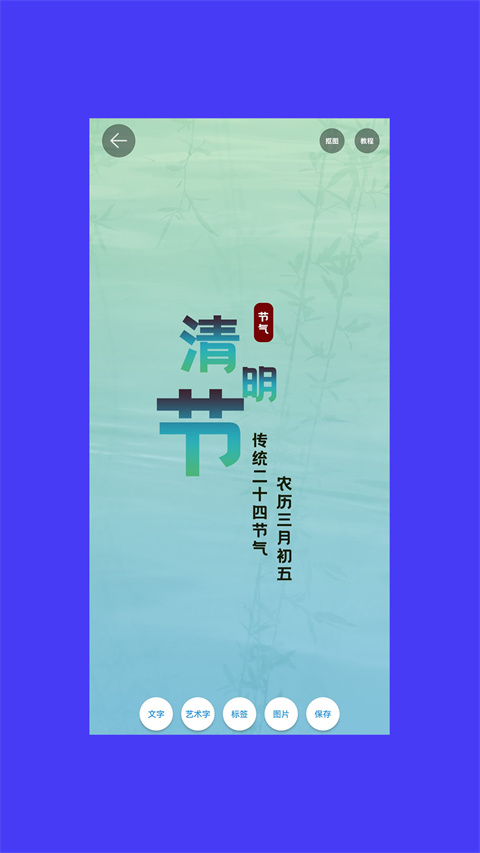 海报设计大师官方版手机赚钱软件截图3