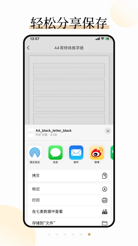 好多纸ios/ipad版手机赚钱软件截图5