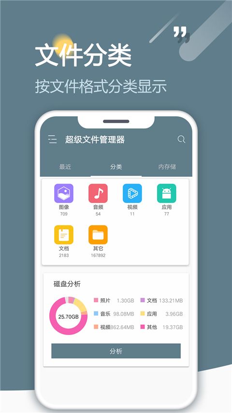 RE管理器官方版手机赚钱软件截图1
