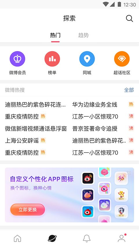 微博极速版手机赚钱软件截图3