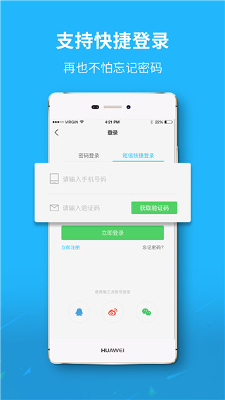 永川通app手机赚钱软件截图4