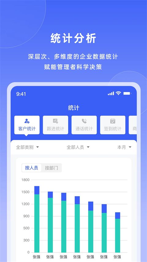 宰相办公app手机赚钱软件截图4