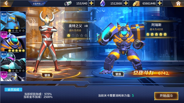奥特曼之热血格斗官方版手机赚钱软件截图3