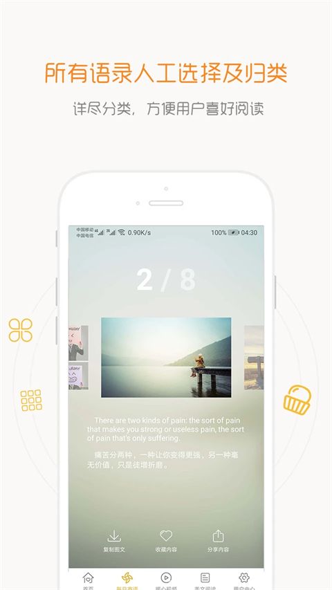 一句话心情语录app手机赚钱软件截图3
