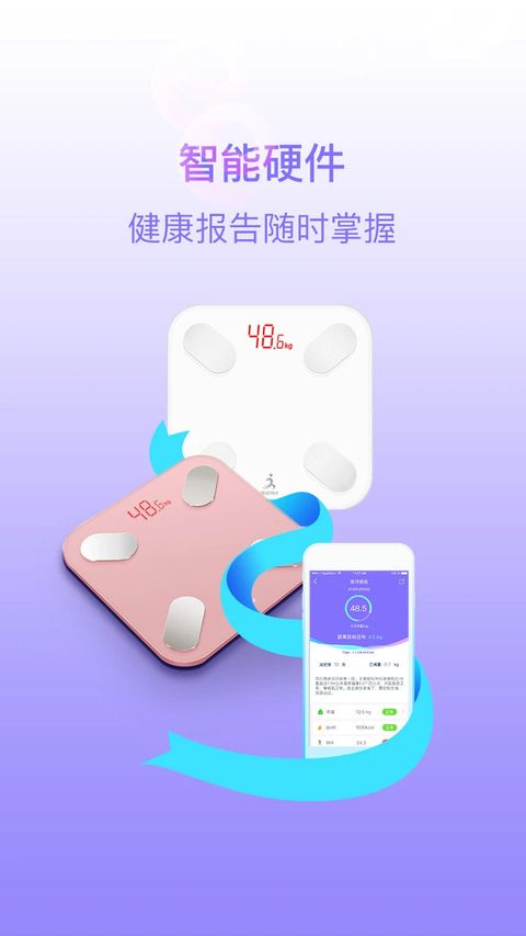 多锐减肥app手机赚钱软件截图3
