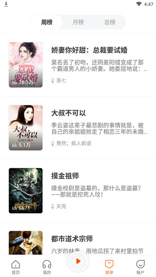 番茄听书app免费版官方版手机赚钱软件截图4