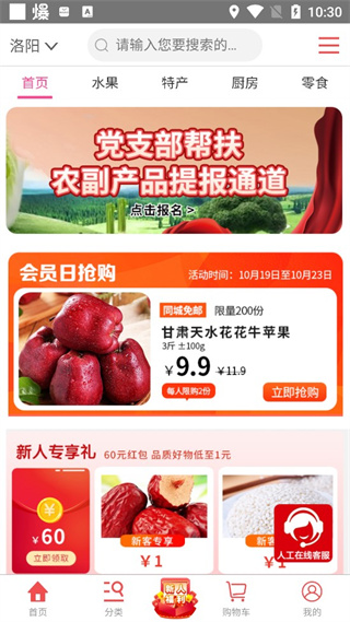 购时惠商城app手机赚钱软件截图5