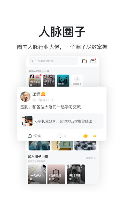 鸟哥笔记app手机赚钱软件截图4