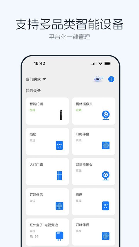 优智云家App手机赚钱软件截图2