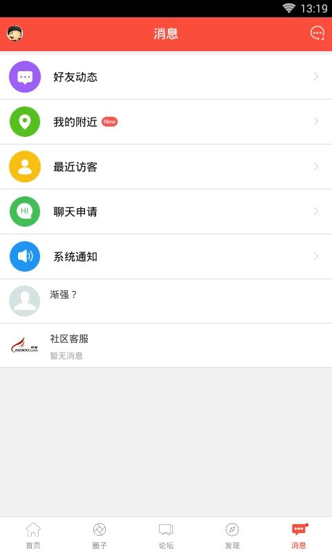 丹阳翼网官方版手机赚钱软件截图5