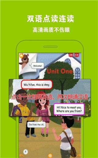 好爸妈点读app官方版手机赚钱软件截图2