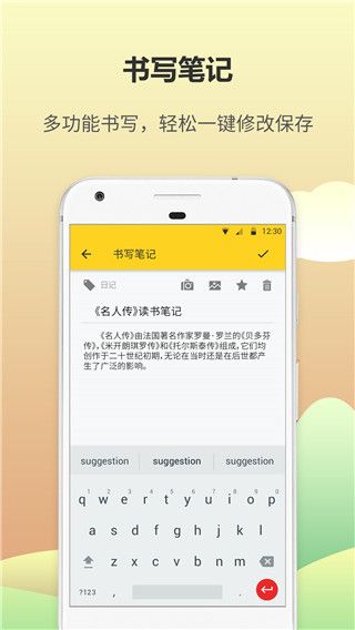 日记备忘录app手机赚钱软件截图1
